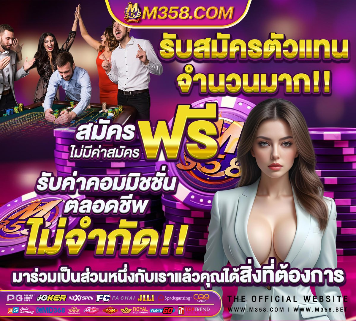 รับ ฟรี ไมตอง ฝาก